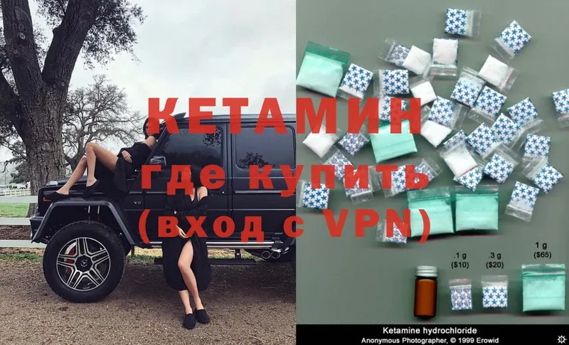 КЕТАМИН VHQ  Баймак 